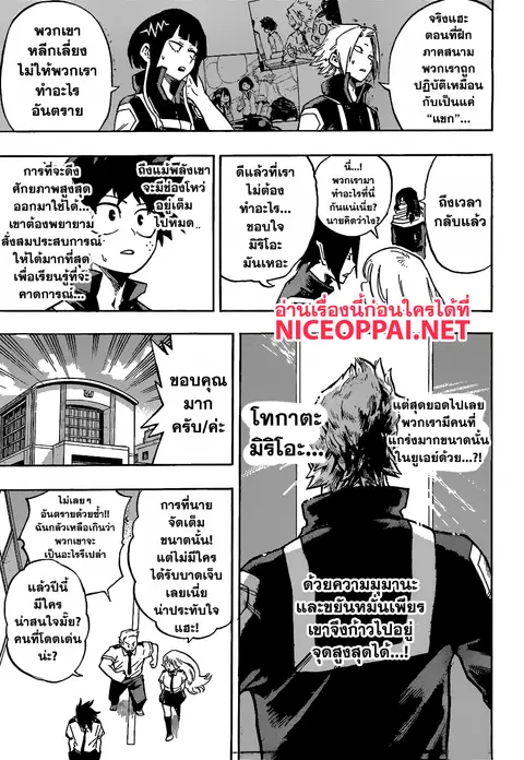 My Hero Academia ตอนที่ 124 หน้า 13