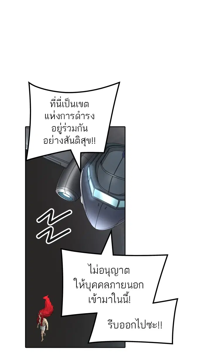 Tower of God ตอนที่ 450 หน้า 84
