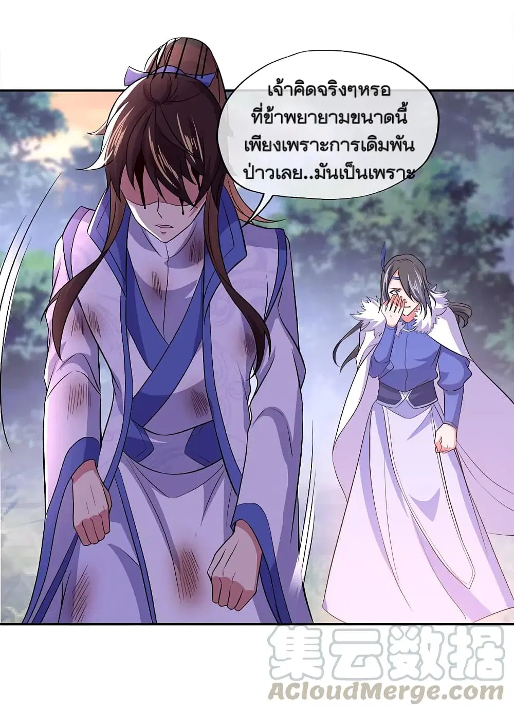 Peerless Battle Spirit ตอนที่ 296 หน้า 7