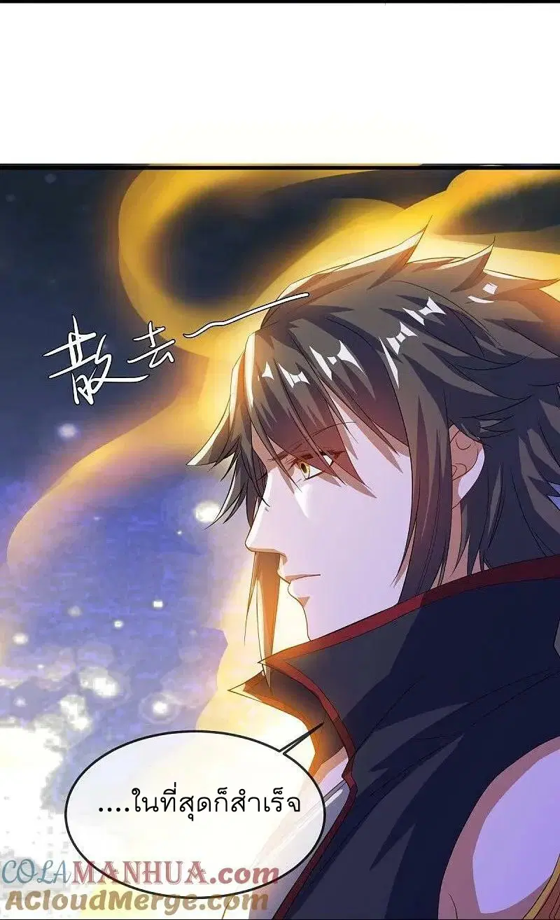 Peerless Battle Spirit ตอนที่ 567 หน้า 34