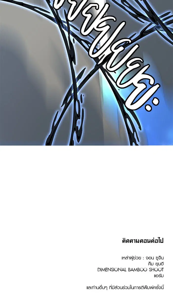 Tower of God ตอนที่ 507 หน้า 151