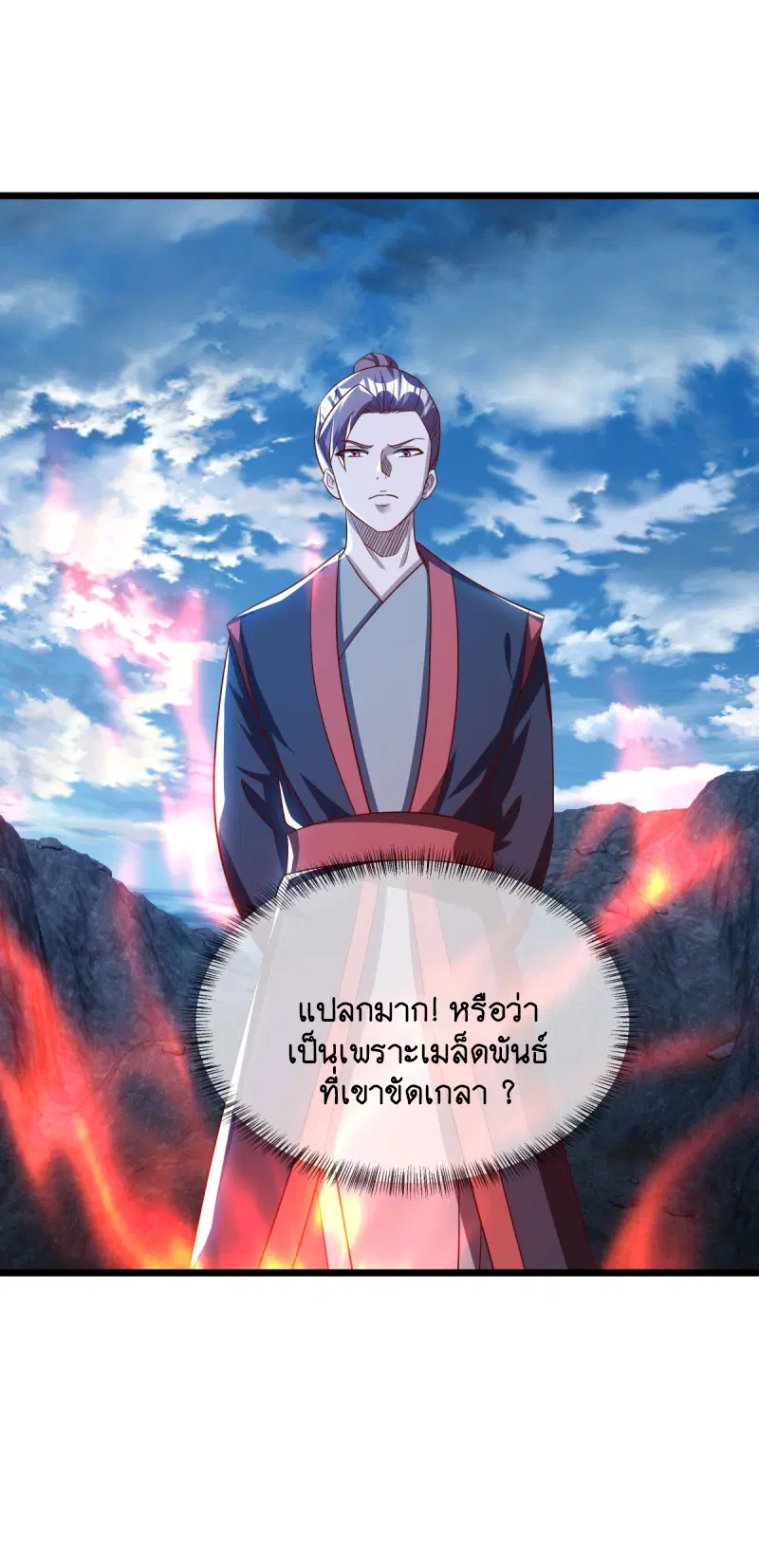Peerless Battle Spirit ตอนที่ 641 หน้า 39