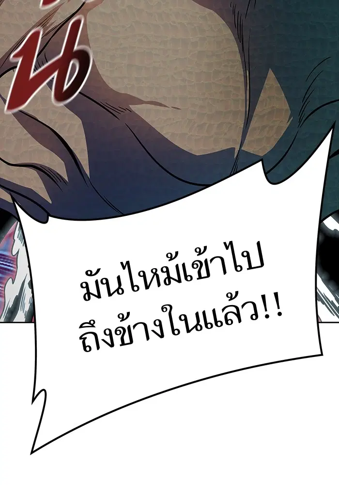 Tower of God ตอนที่ 570 หน้า 34