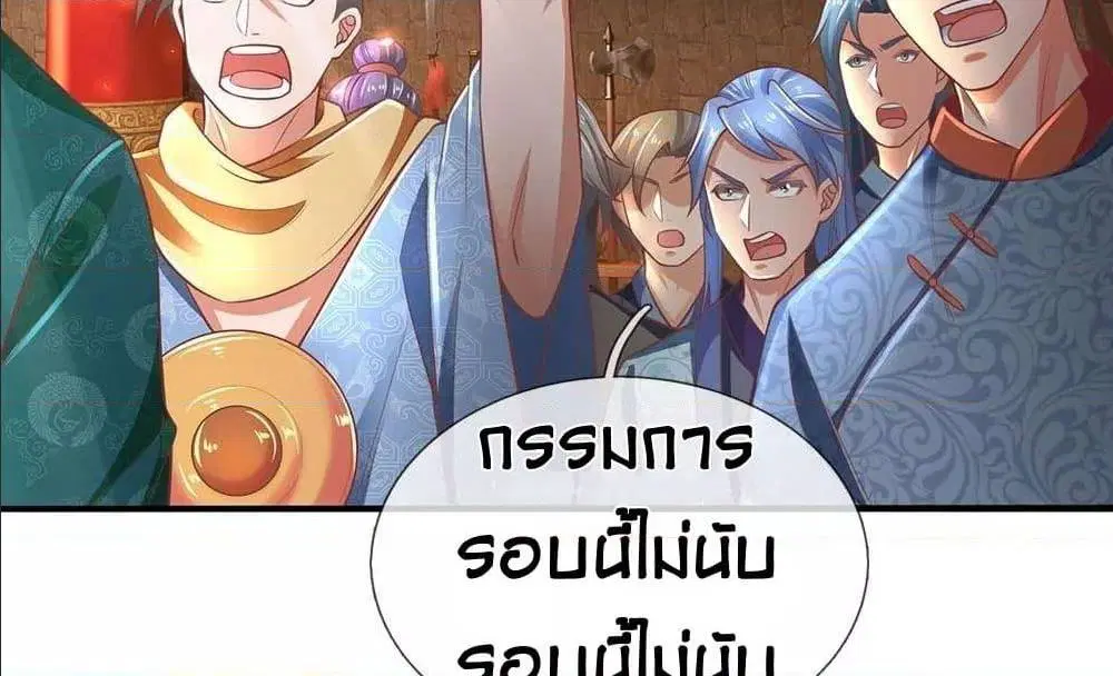 Sky Sword God ตอนที่ 311 หน้า 37