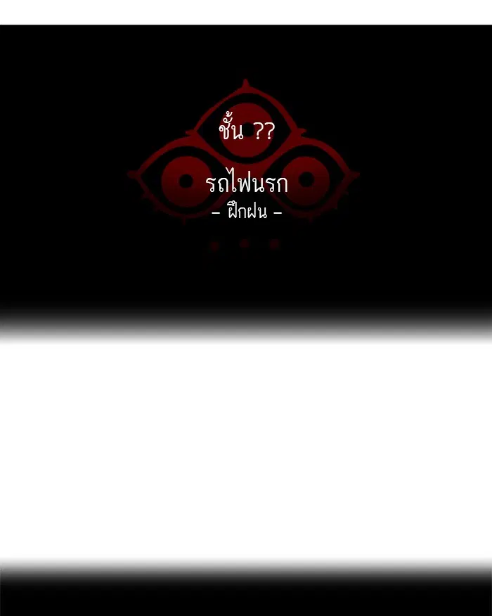 Tower of God ตอนที่ 369 หน้า 8