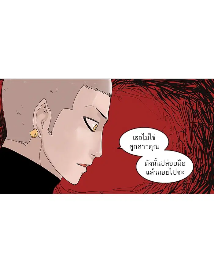 Tower of God ตอนที่ 90 หน้า 17