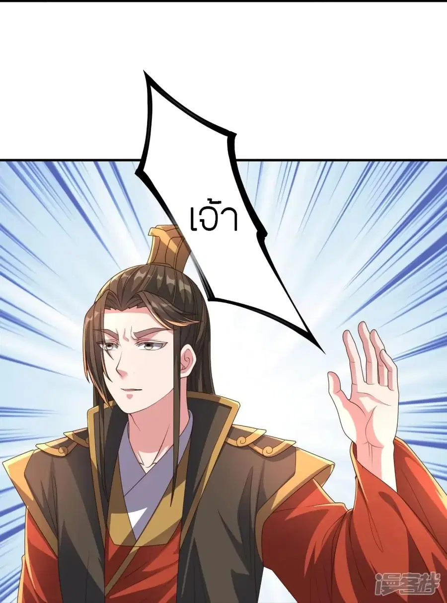 Banished Disciple’s Counterattack ราชาอมตะผู้ถูกขับไล่ ตอนที่ 271 หน้า 79