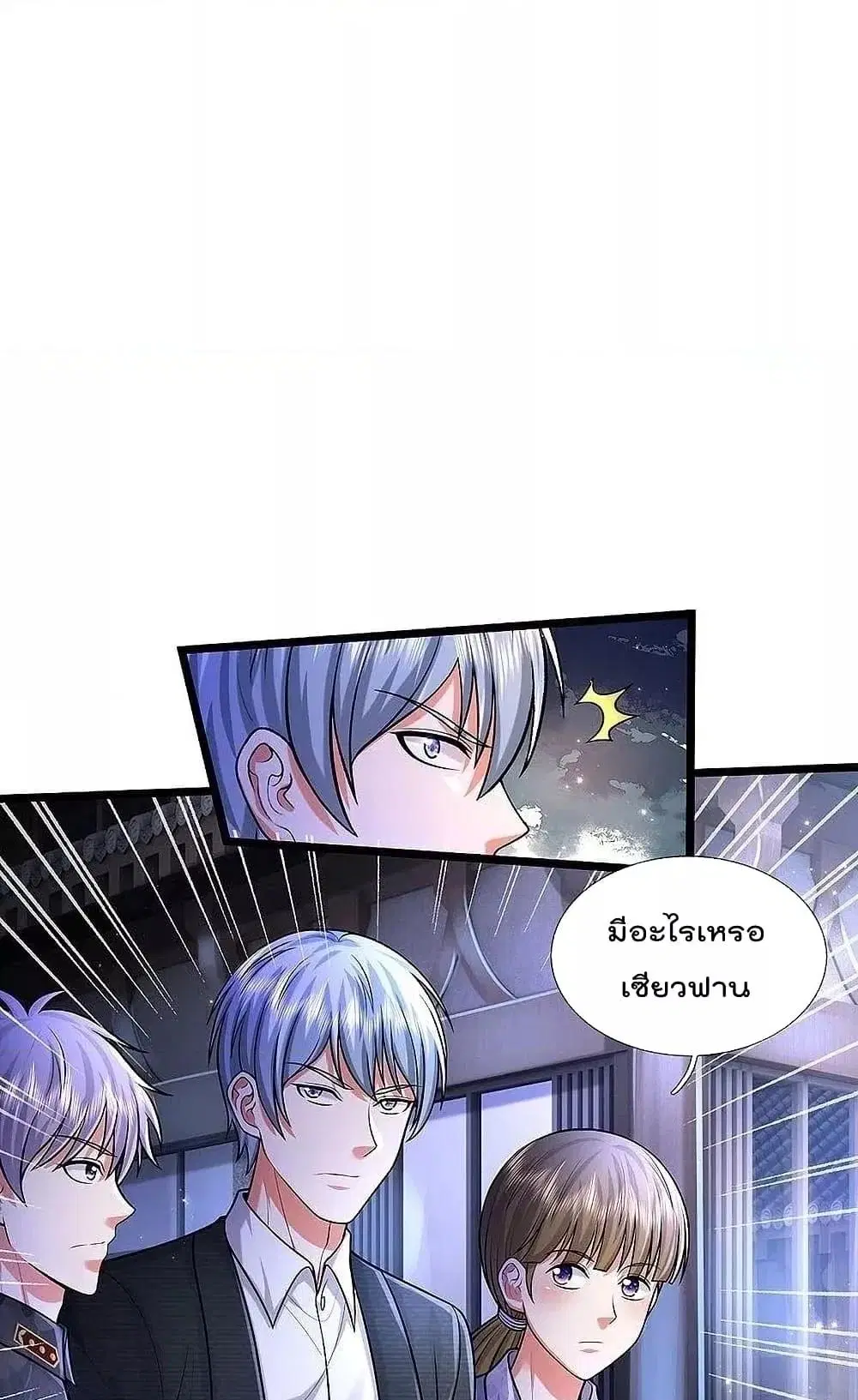 I’m the Great Immortal ตอนที่ 473 หน้า 9