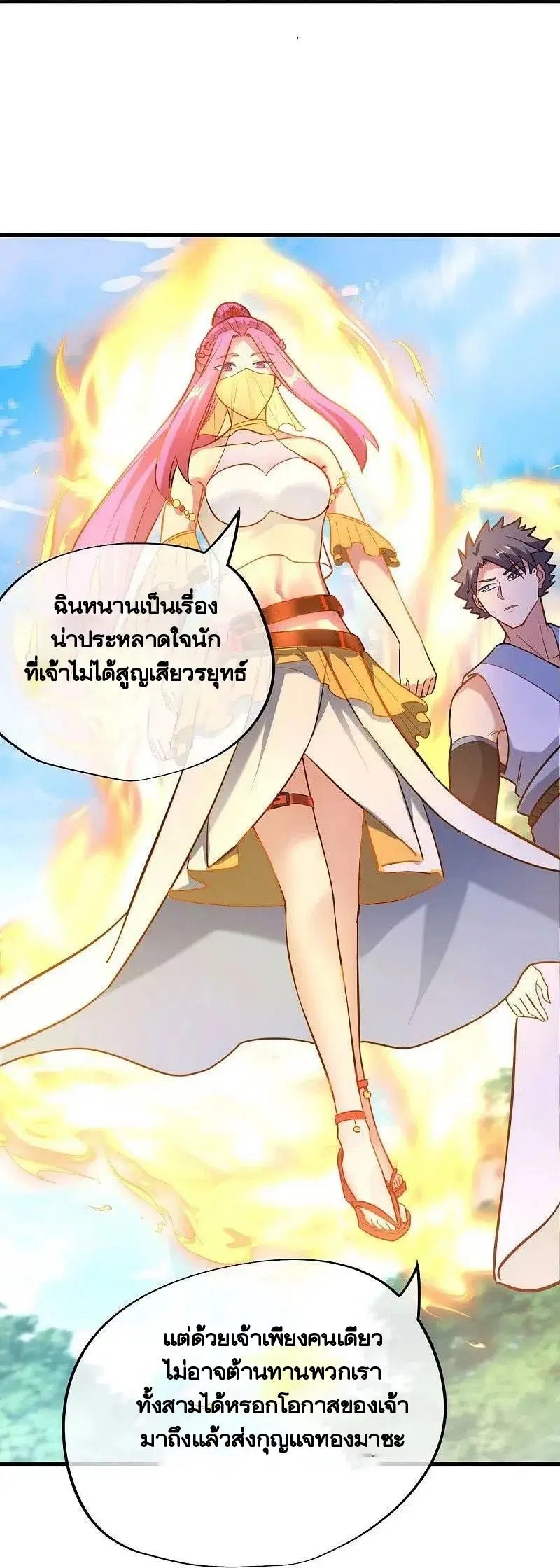 Peerless Battle Spirit ตอนที่ 450 หน้า 31