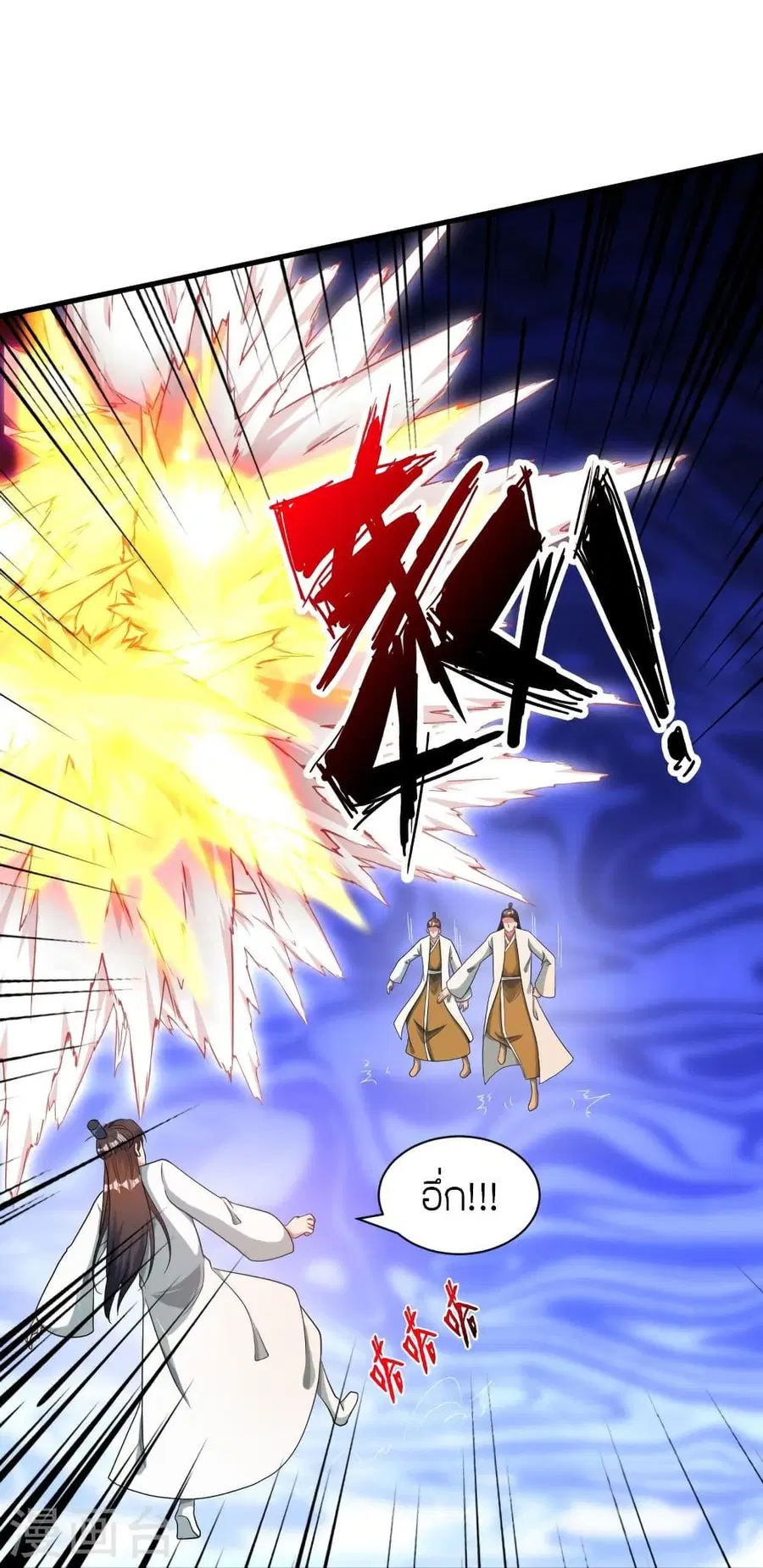 Banished Disciple’s Counterattack ราชาอมตะผู้ถูกขับไล่ ตอนที่ 309 หน้า 28