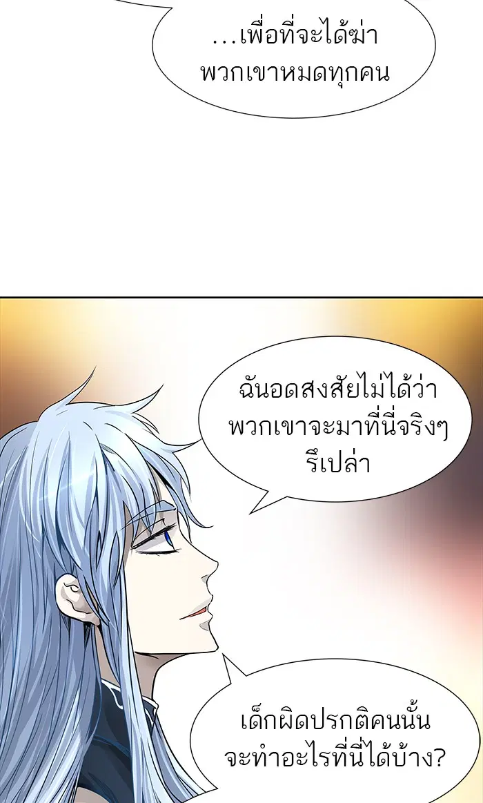 Tower of God ตอนที่ 466 หน้า 86