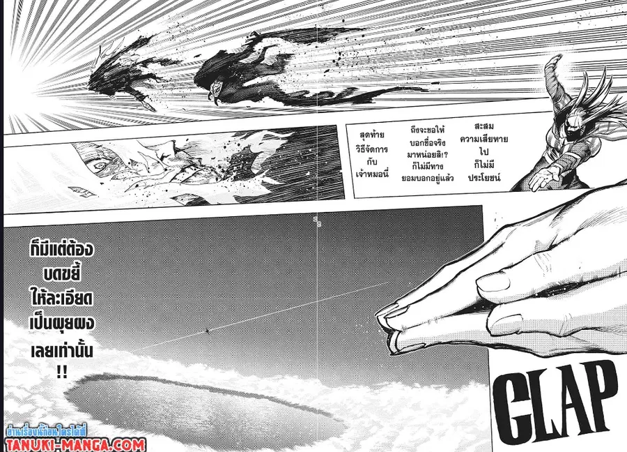 My Hero Academia ตอนที่ 331 หน้า 4