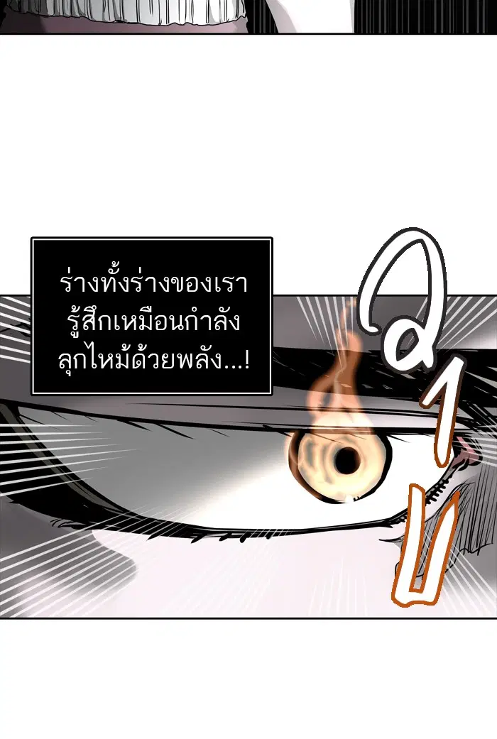 Tower of God ตอนที่ 435 หน้า 122