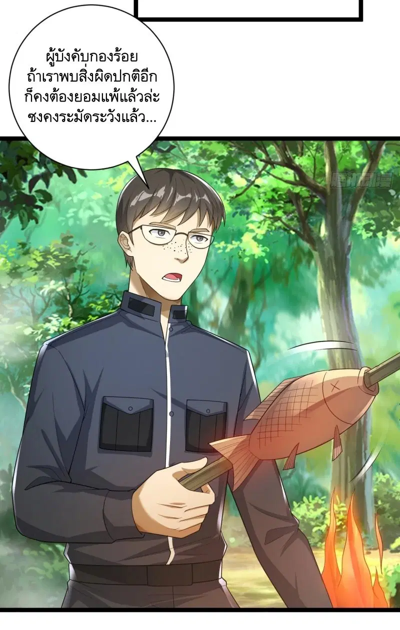 The First Order ตอนที่ 227 หน้า 18