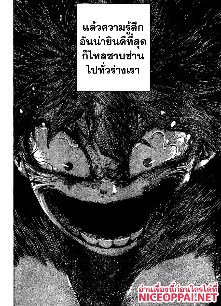 My Hero Academia ตอนที่ 236 หน้า 15