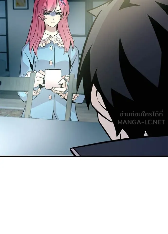 Villain to Kill ตอนที่ 224 หน้า 142