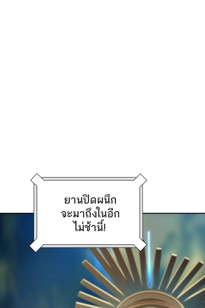 Tower of God ตอนที่ 518 หน้า 94