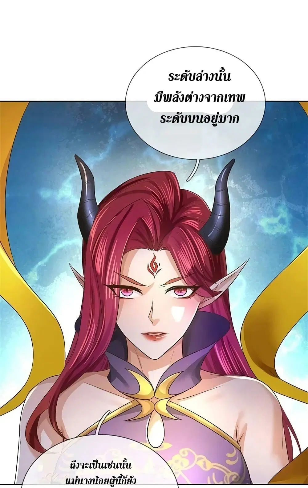 Sky Sword God ตอนที่ 594.2 หน้า 21