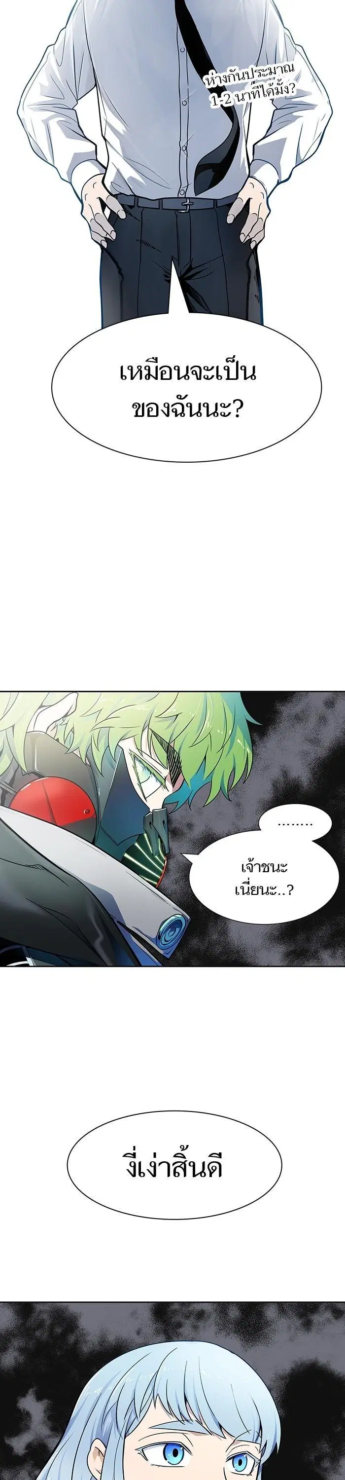 Tower of God ตอนที่ 572 หน้า 76