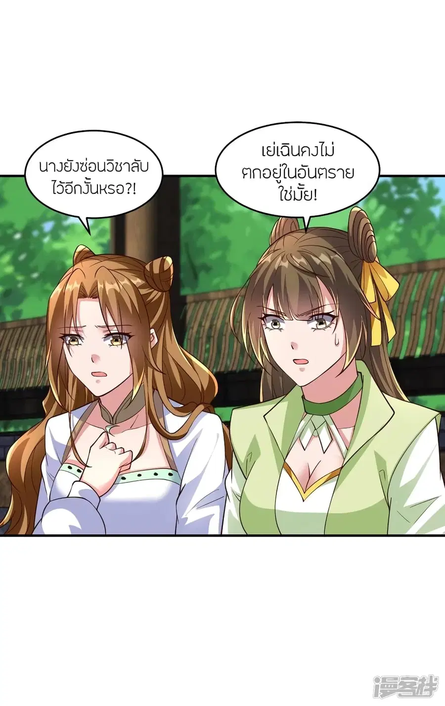 Banished Disciple’s Counterattack ราชาอมตะผู้ถูกขับไล่ ตอนที่ 265 หน้า 4