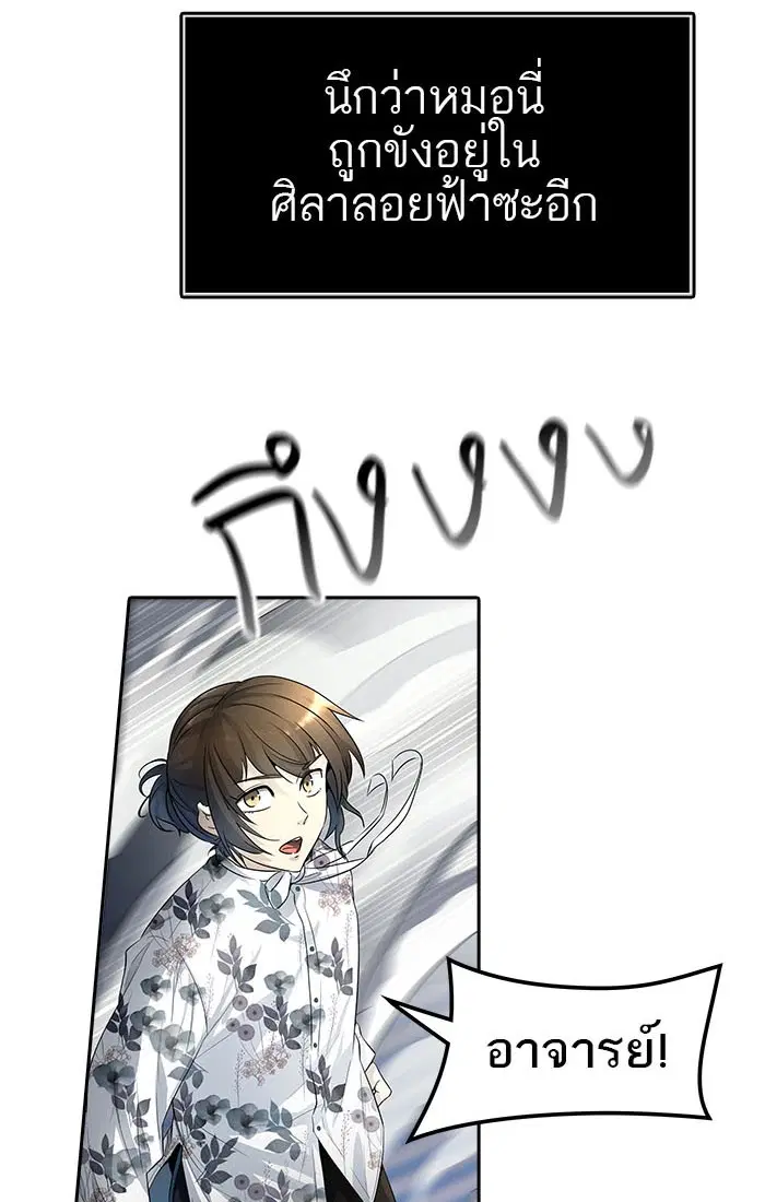 Tower of God ตอนที่ 540 หน้า 169