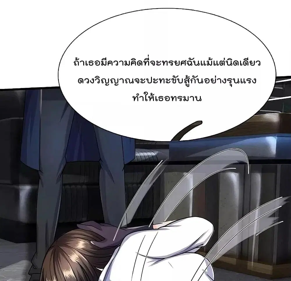 I’m the Great Immortal ตอนที่ 502 หน้า 17