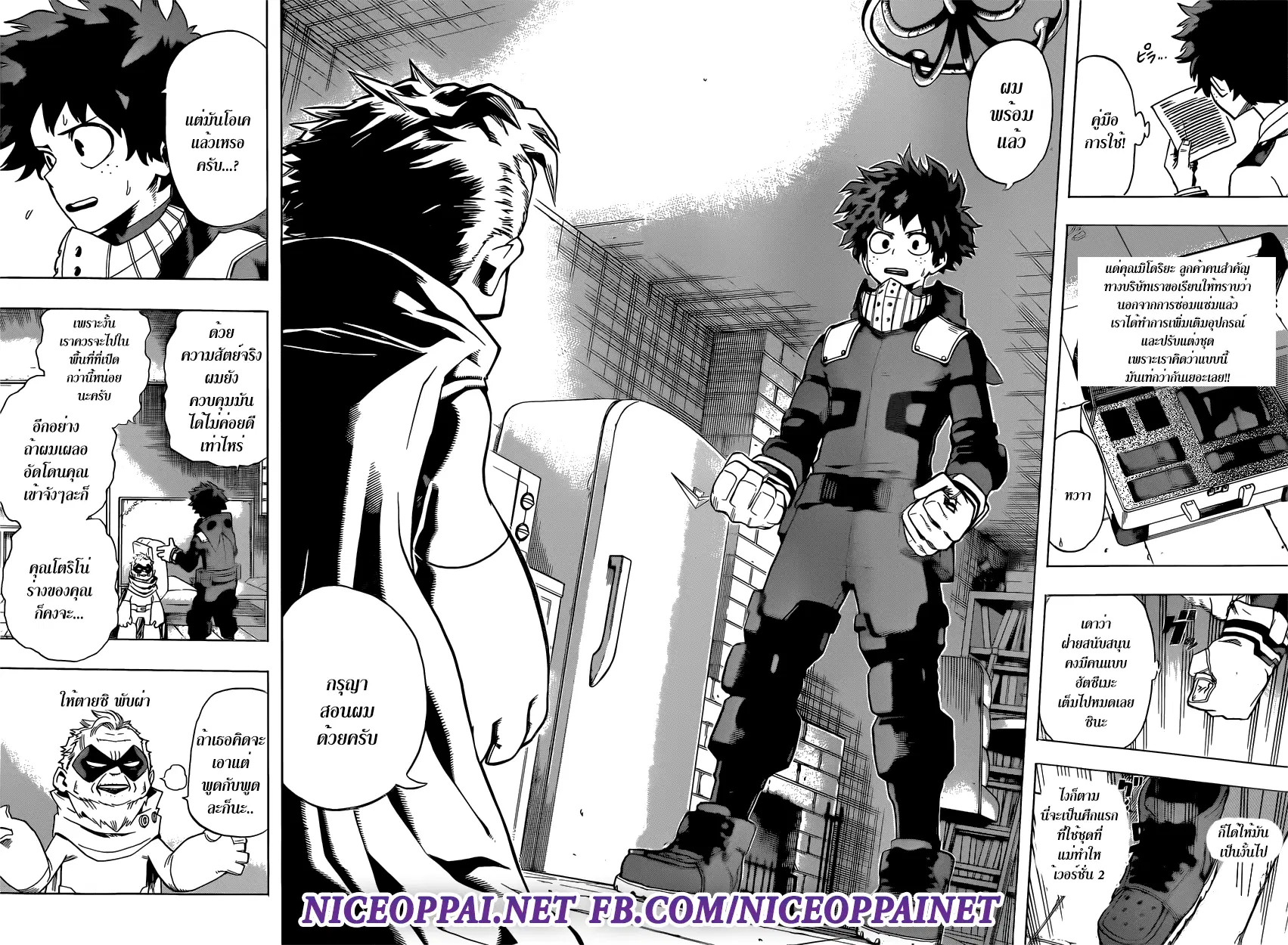 Boku no Hero Academia (My Hero Academia) ตอนที่ 47 หน้า 4