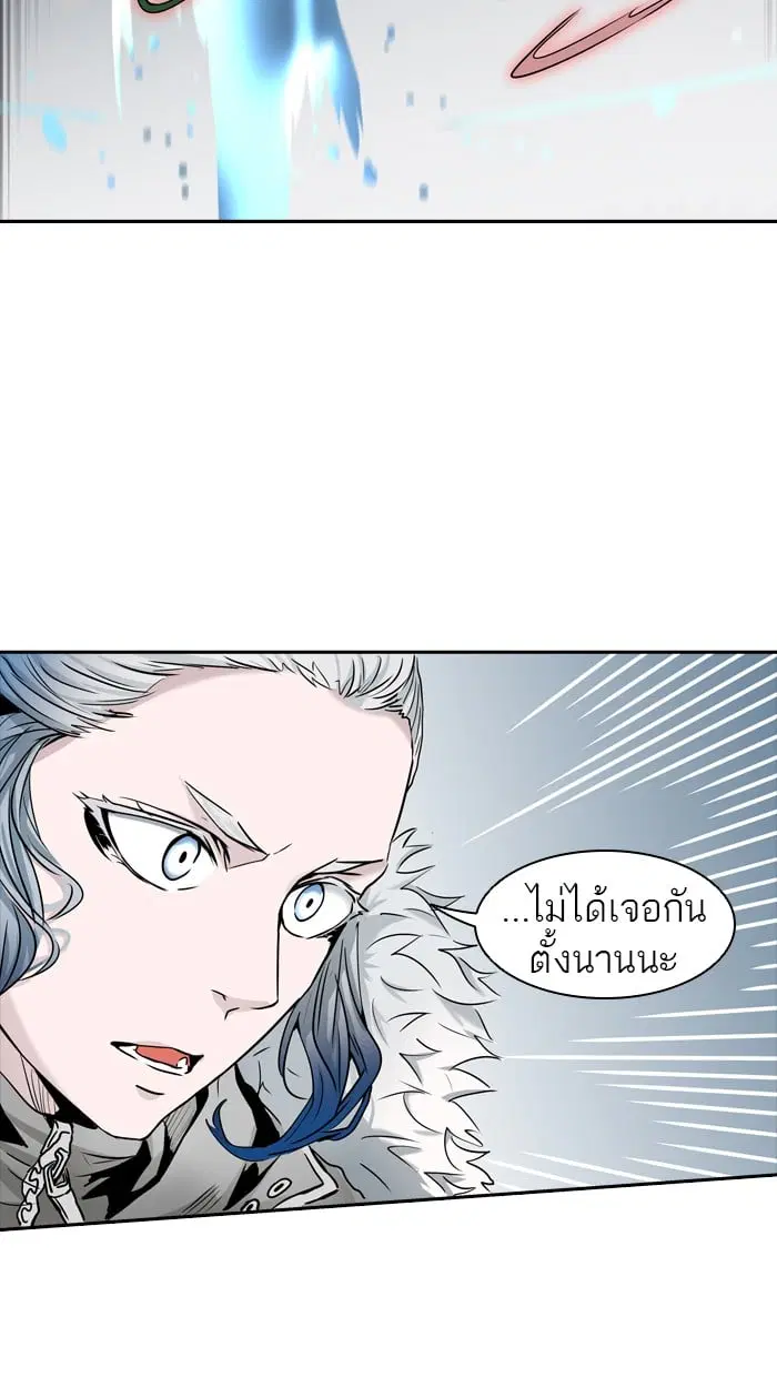 Tower of God ตอนที่ 327 หน้า 45