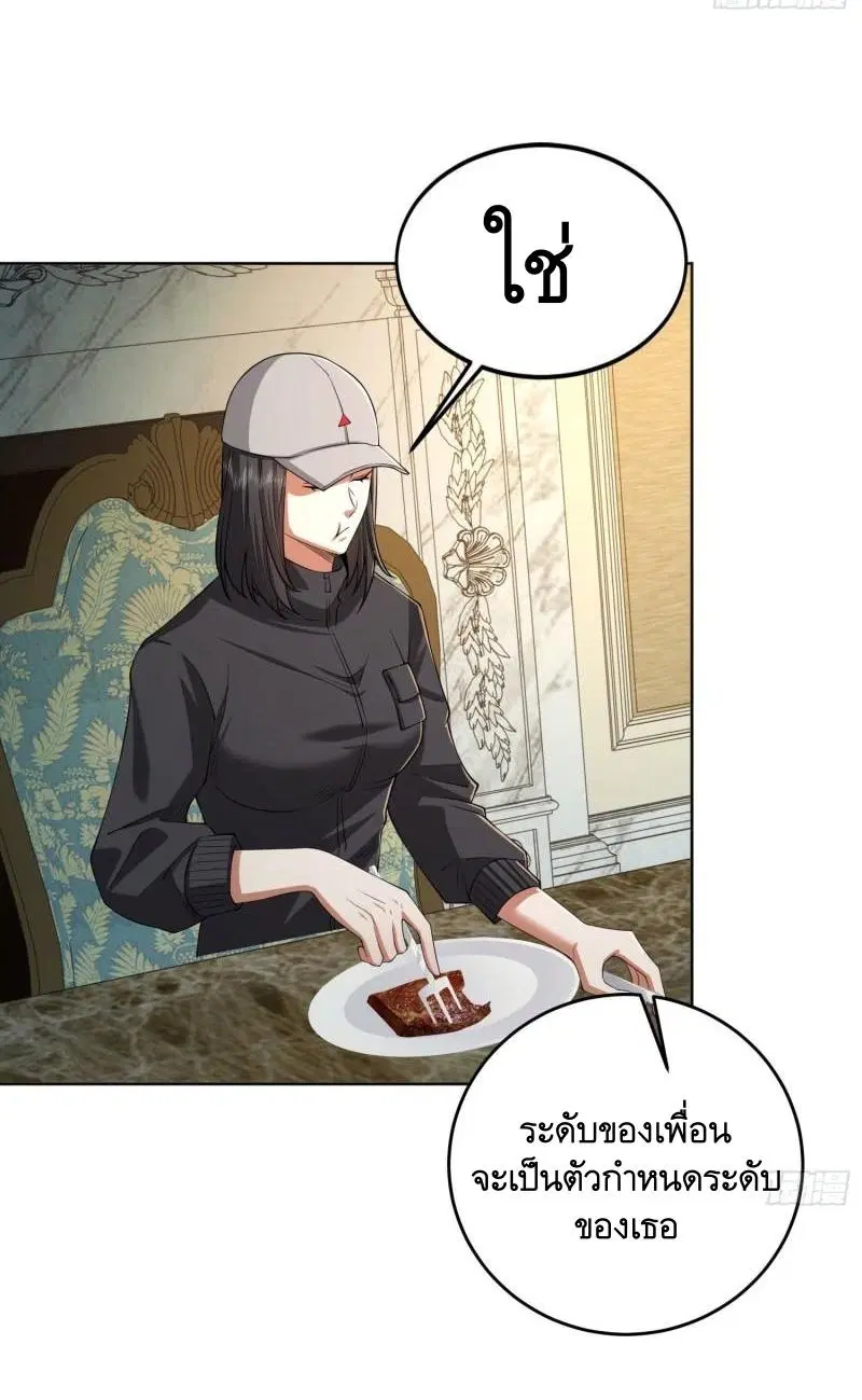 The First Order ตอนที่ 148 หน้า 44