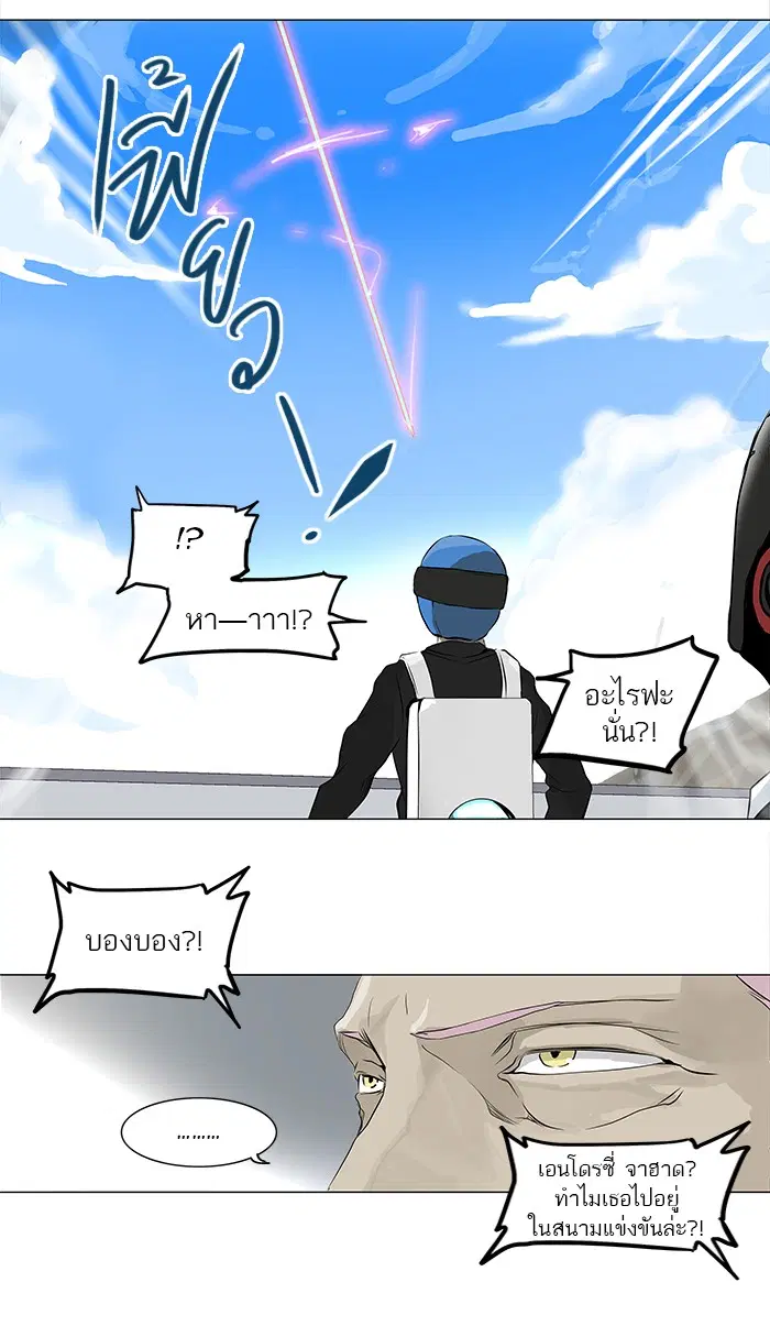 Tower of God ตอนที่ 184 หน้า 11