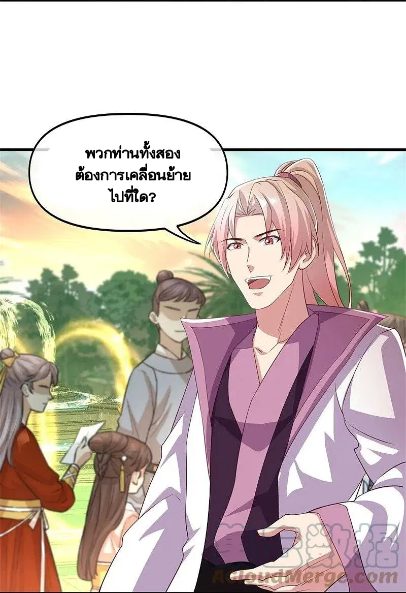 Peerless Battle Spirit ตอนที่ 390 หน้า 10