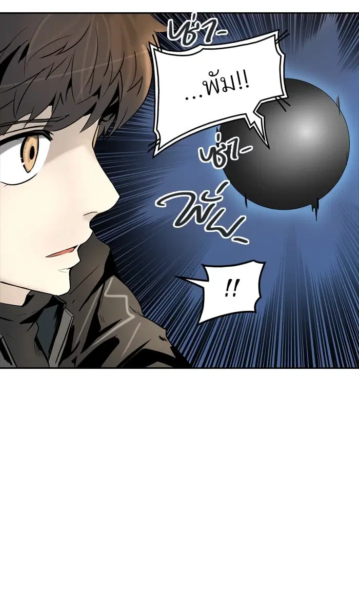 Tower of God ตอนที่ 335 หน้า 20