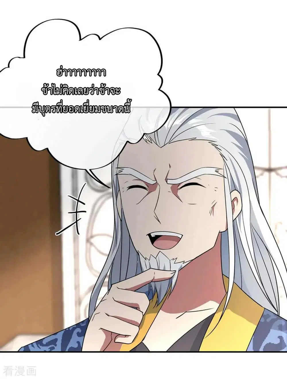 Peerless Battle Spirit ตอนที่ 44 หน้า 7