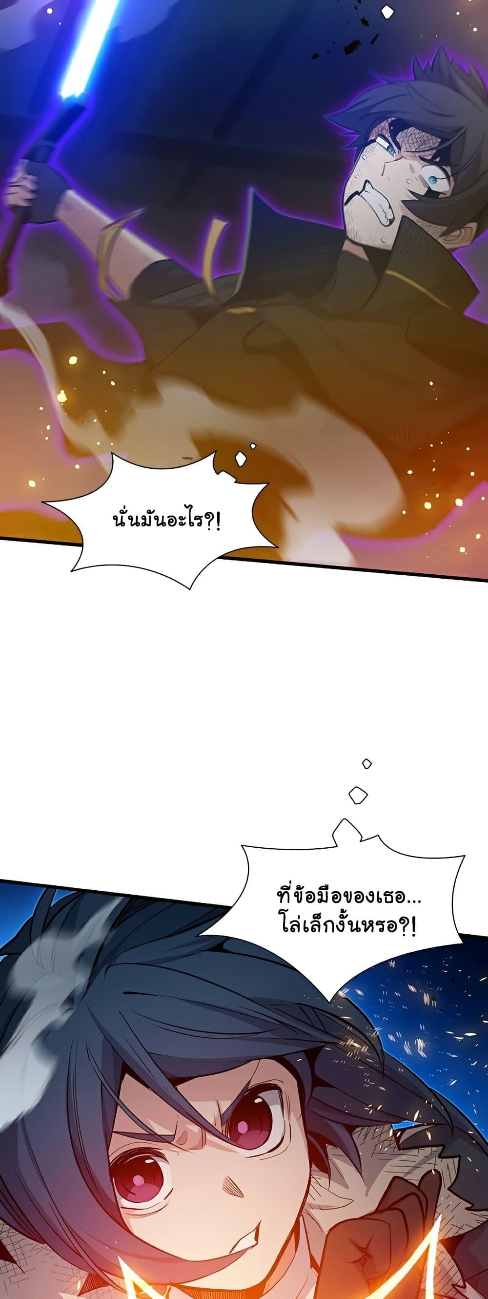 The Tutorial is Too Hard โลกฝึกสอนสุดโหดร้าย ตอนที่ 111 หน้า 41