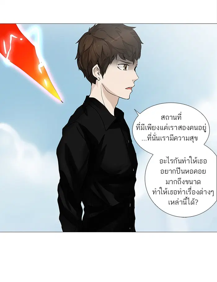 Tower of God ตอนที่ 228 หน้า 14