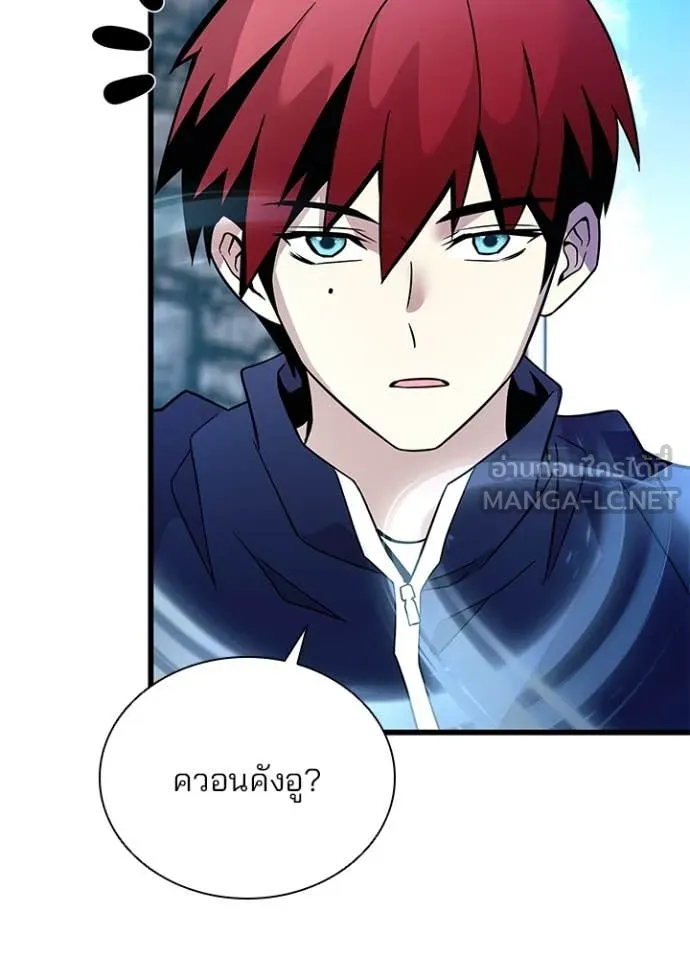 Villain to Kill ตอนที่ 186 หน้า 129