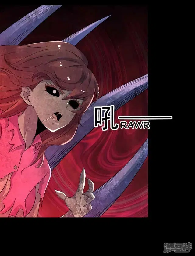 The King of Doom ตอนที่ 112 หน้า 18