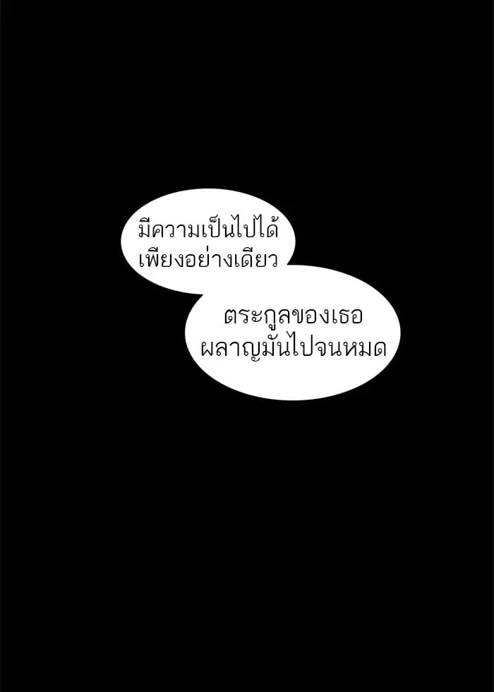 Tower of God ตอนที่ 292 หน้า 65