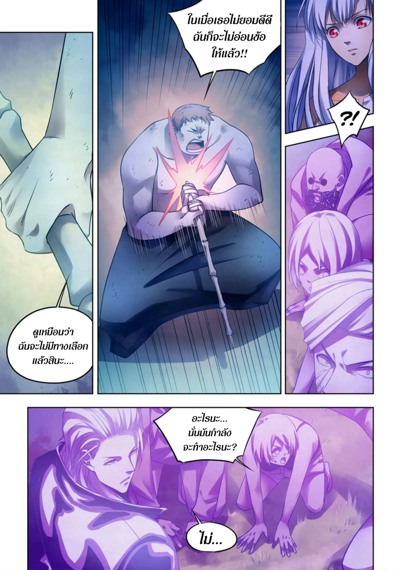 The Last Human ตอนที่ 346 หน้า 7