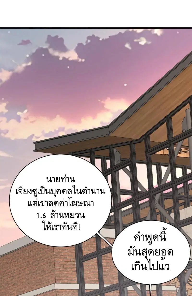 The First Order ตอนที่ 311 หน้า 23