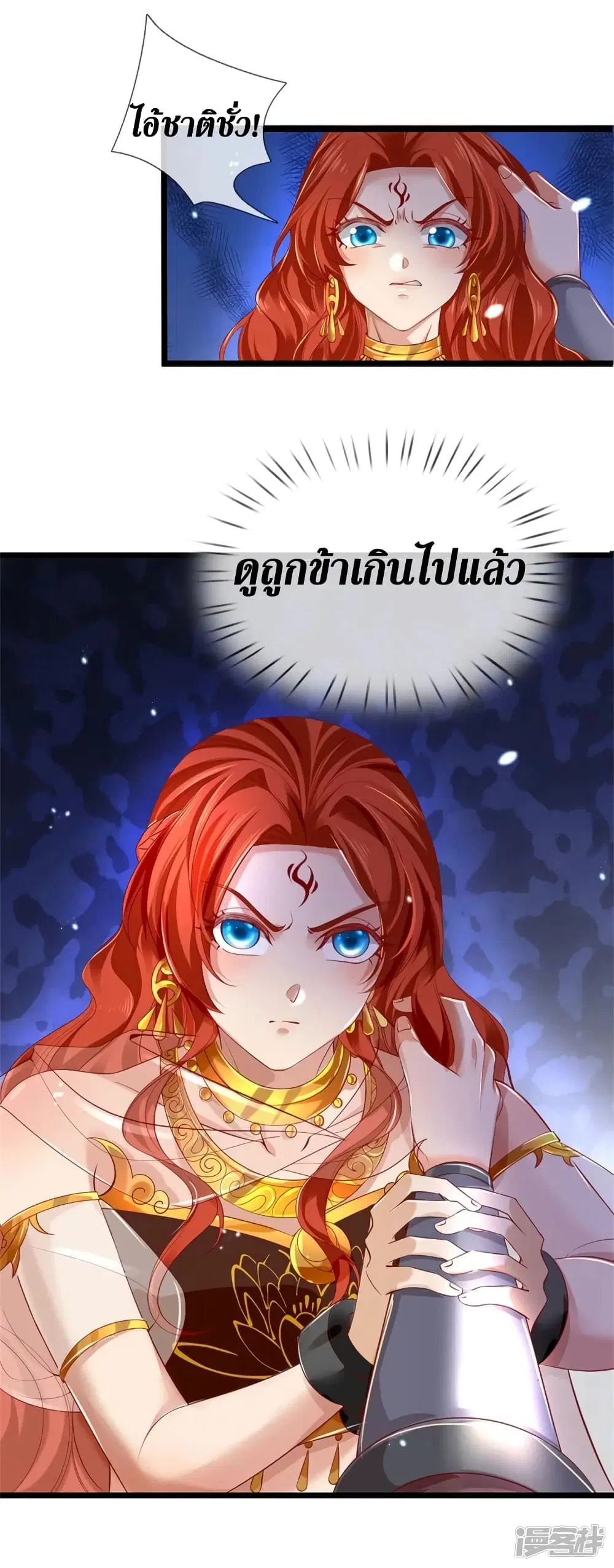 Sky Sword God ตอนที่ 408 หน้า 7