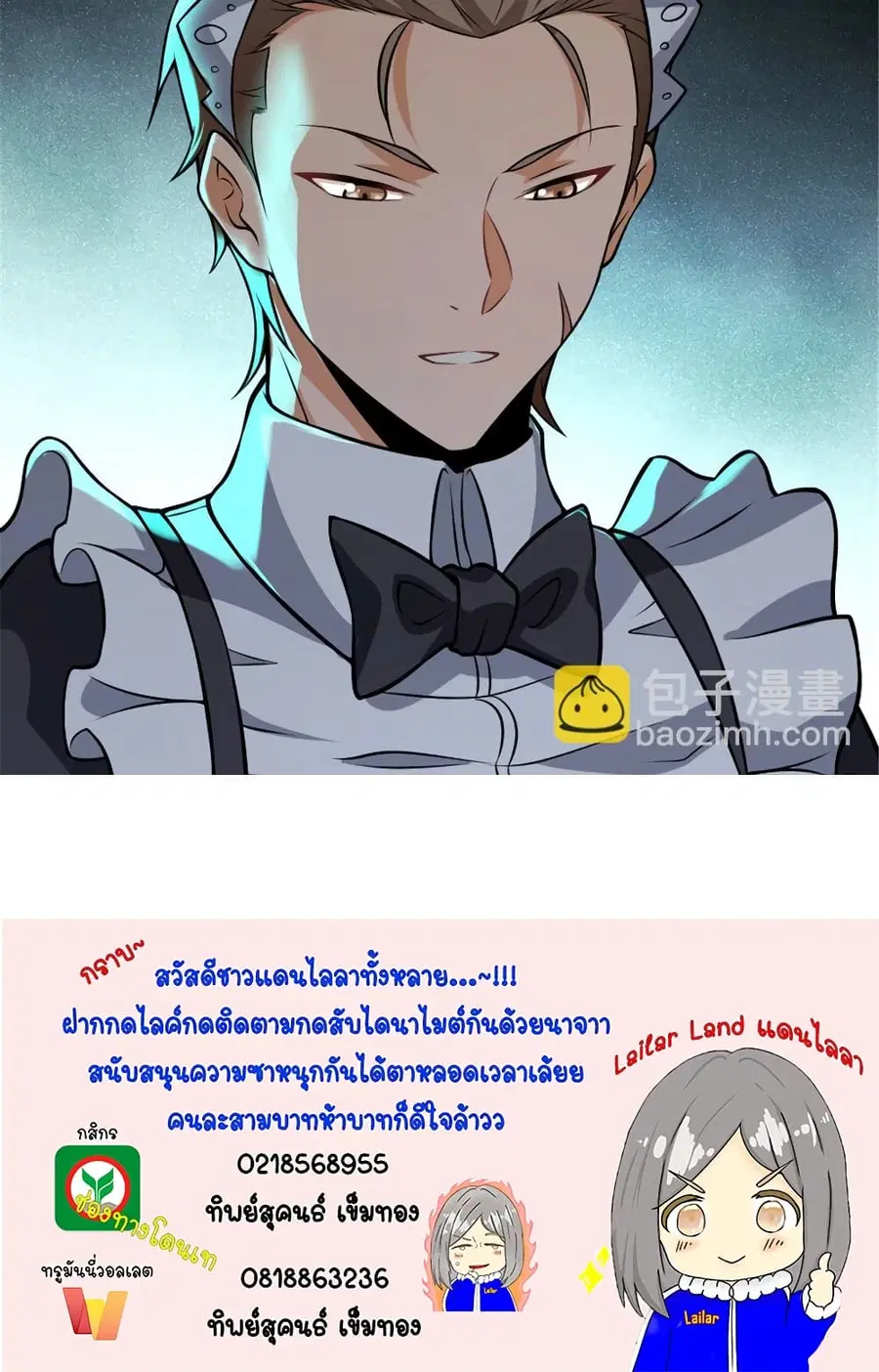 Release That Witch ตอนที่ 554 หน้า 35