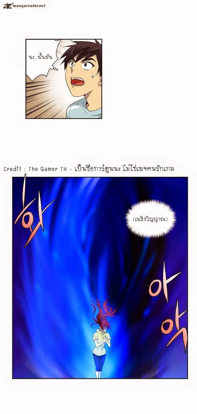 The Gamer ตอนที่ 42 หน้า 14