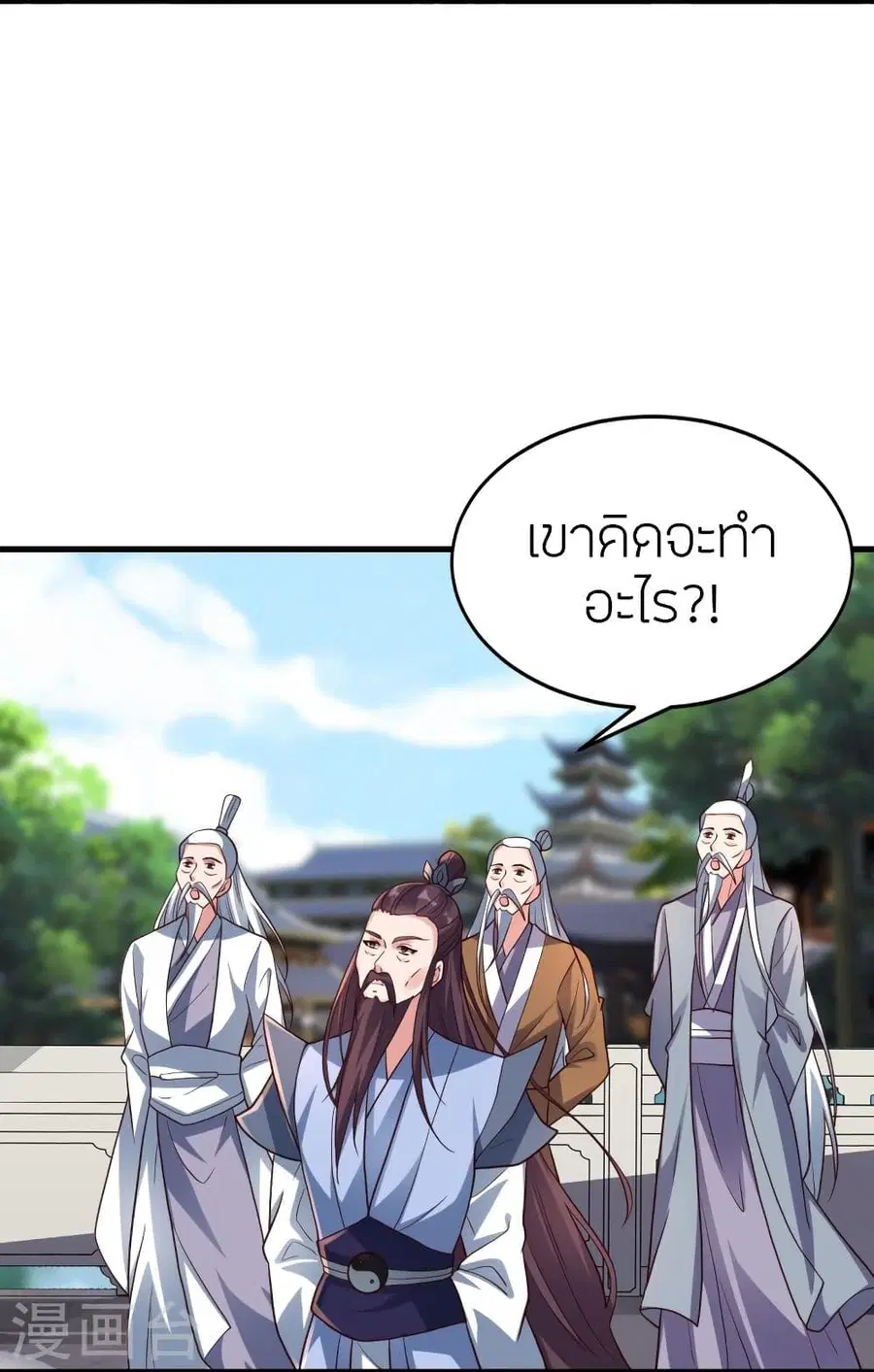 Banished Disciple’s Counterattack ราชาอมตะผู้ถูกขับไล่ ตอนที่ 299 หน้า 42