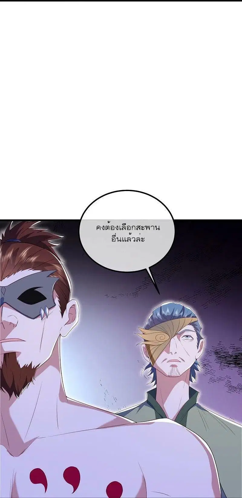 Peerless Battle Spirit ตอนที่ 511 หน้า 47