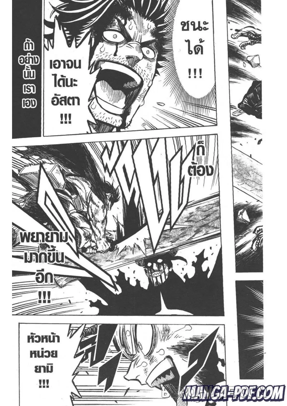 Black Clover ตอนที่ 259 หน้า 5