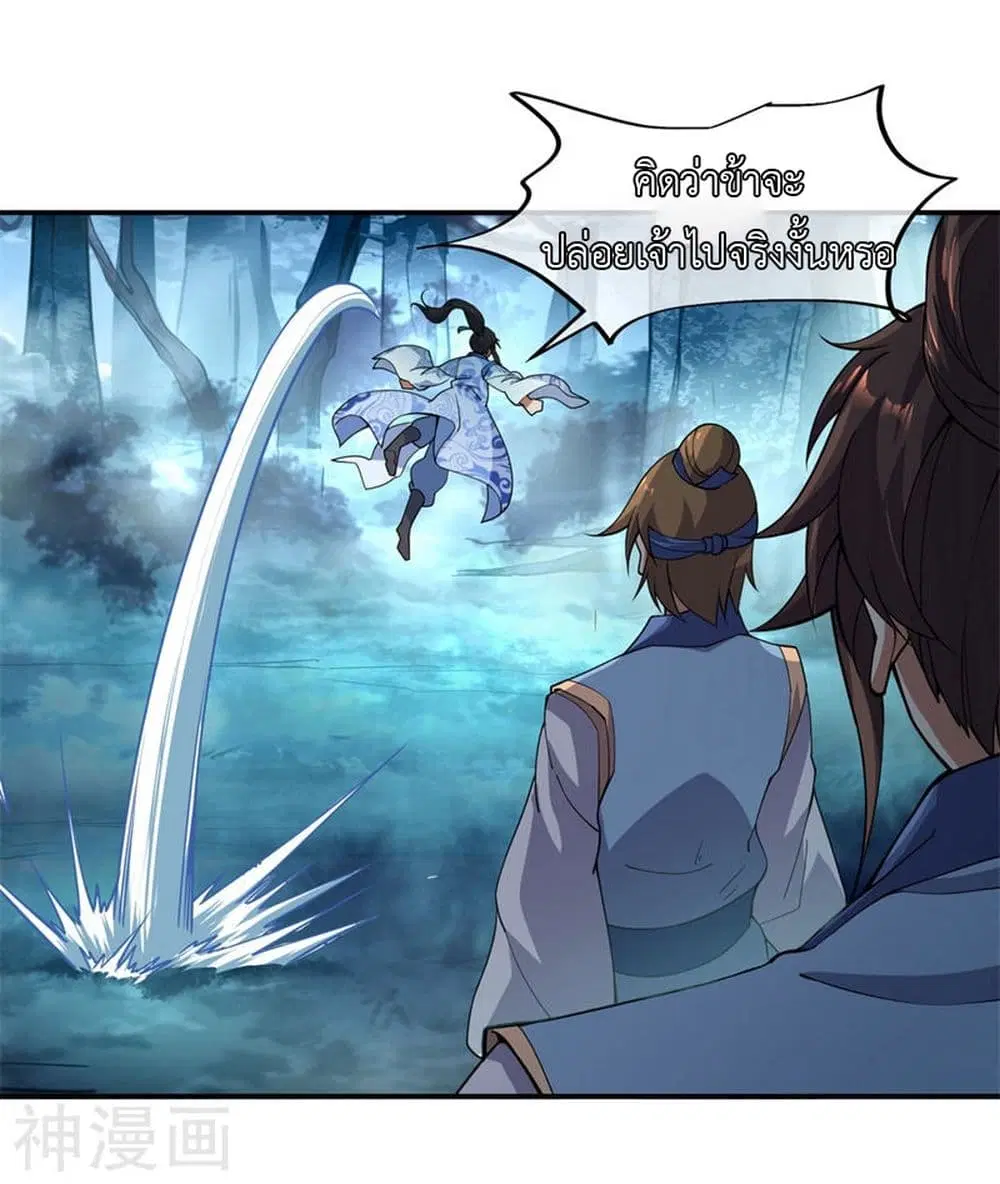Peerless Battle Spirit ตอนที่ 69 หน้า 18
