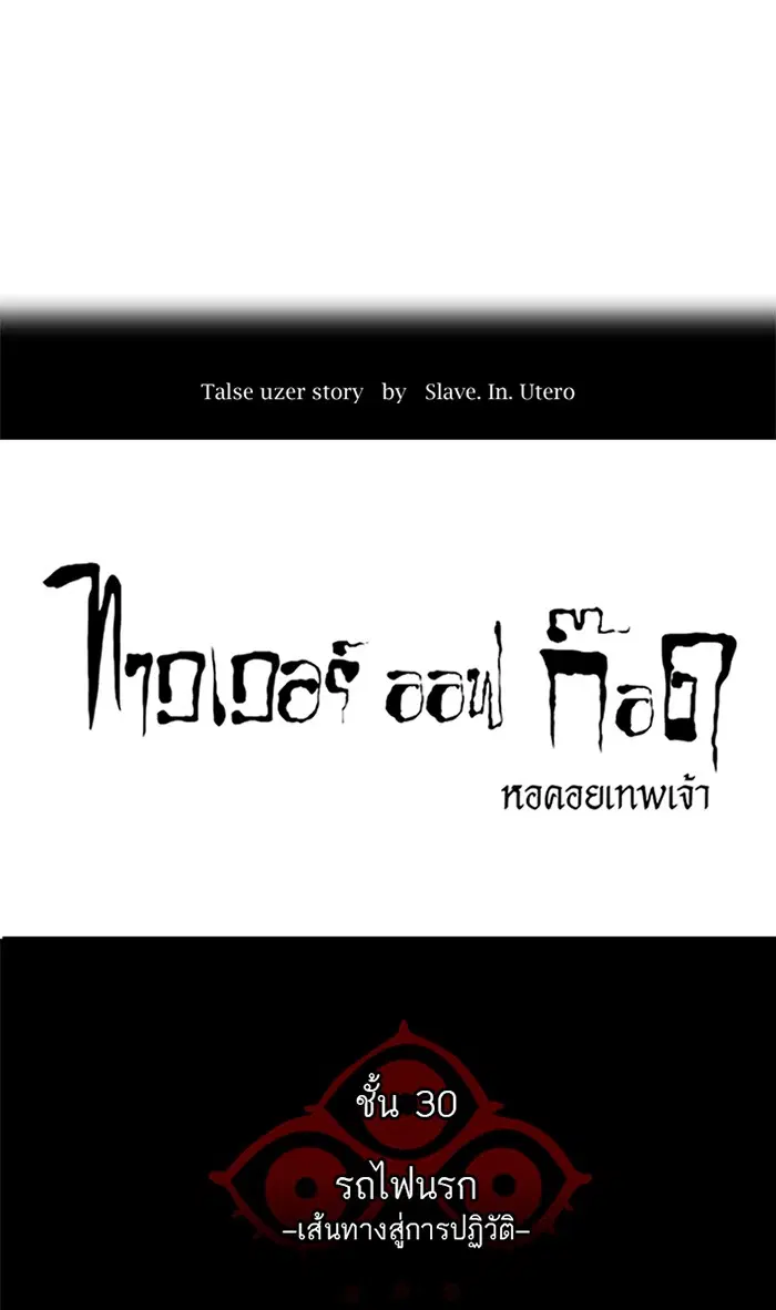 Tower of God ตอนที่ 195 หน้า 9