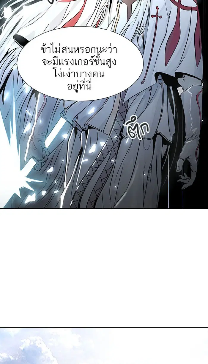 Tower of God ตอนที่ 495 หน้า 144