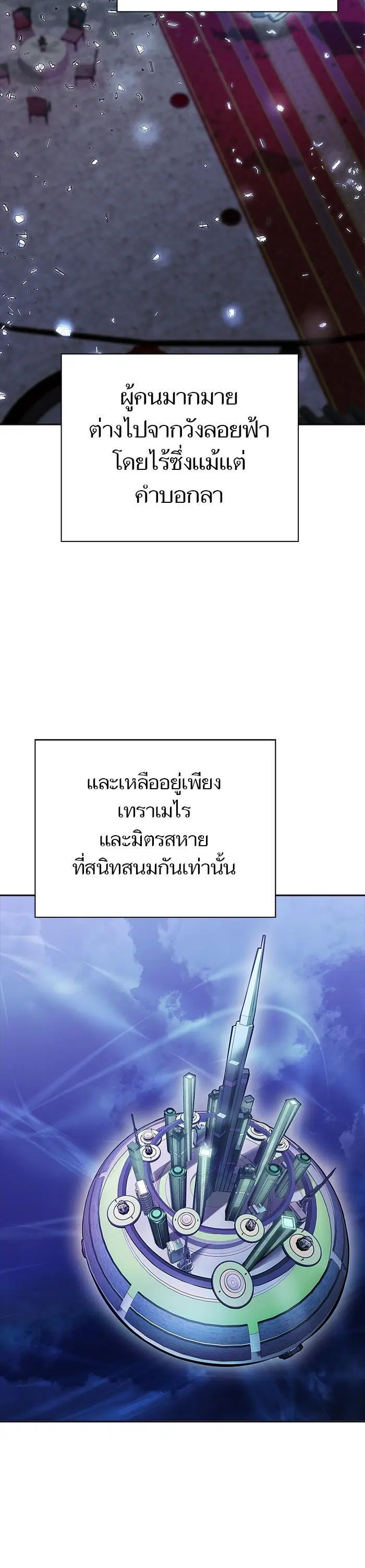 Tower of God ตอนที่ 618 หน้า 36